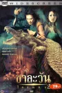 ชาละวัน ไกรทอง 2 (2006) Chalawan Krai Thong