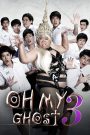 หอแต๋วแตก 4 แหกมว๊ากมว๊ากกก (2012) ภาคที่แหวกที่สุดของจักรวาลเจ๊ กับภารกิจสุดวายป่วงที่ไม่มีคำว่าเบา!