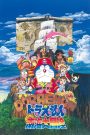 Doraemon: Nobita’s Great Adventure in the South Seas (1998) โดราเอมอน ตอน ผจญภัยเกาะมหาสมบัติ