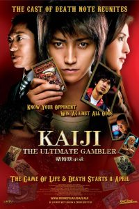 Kaiji: The Ultimate Gambler (2009) ไคจิ: กลโกงมรณะ – ในโลกที่หนี้สินคือโซ่ตรวน… การพนันคือทางรอดเดียว แม้มันจะเดิมพันด้วย “ชีวิต”