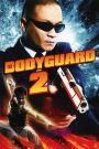 บอดี้การ์ดหน้าเหลี่ยม 2 The Bodyguard 2 (2007)