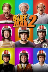 ไบค์แมน 2 Bikeman 2 (2019)