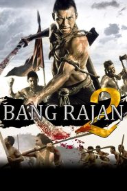 บางระจัน 2 (2010)