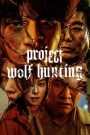 Project Wolf Hunting (2022) เรือคลั่งเกมล่าเดนมนุษย์