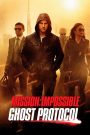 Mission: Impossible 4 – Ghost Protocol (2011) มิชชั่น: อิมพอสซิเบิ้ล 4 – ปฏิบัติการไร้เงา