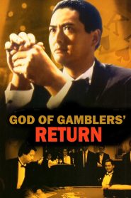 God of Gamblers 4 (1994) คนตัดคน 4 ตอน เกาจิ้งตัดเอง