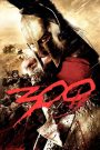 300 (2007) ขุนศึกพันธุ์สะท้านโลก