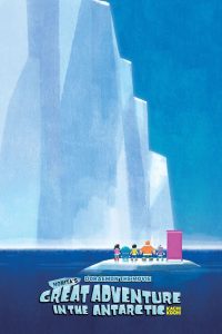 Doraemon: Great Adventure in the Antarctic Kachi Kochi (2017) โดราเอมอน ตอน คาชิ-โคชิ การผจญภัยขั้วโลกใต้ของโนบิตะ
