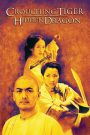 Crouching Tiger, Hidden Dragon (2000) พยัคฆ์ระห่ำ มังกรผยองโลก – เมื่อกระบี่ไร้ผู้ครอบครอง… ความรักที่ไม่เคยพูดจึงถูกฟาดฟันกลางอากาศ