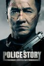 Police Story 2013 (2013) วิ่งสู้ฟัด 6