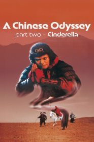A Chinese Odyssey Part Two: Cinderella (1995) ไซอิ๋ว 95 เดี๋ยวลิงเดี๋ยวคน ภาค 2