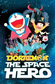 Doraemon: The Record of Nobita, Spaceblazer (1981) โดราเอมอน ตอน โนบิตะนักบุกเบิกอวกาศ