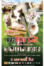 มะหมา 4 ขาครับ ภาค 2 (2012) Ma-Mha 2 – เมื่อหมาไทย…ต้องเป็นฮีโร่ระดับชาติ (อีกครั้ง)!
