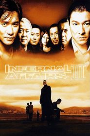 Infernal Affairs 3 (2003) ปิดตำนาน 2 คน 2 คม