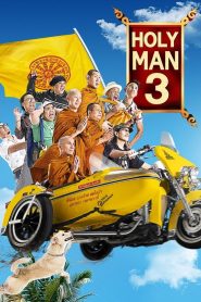 หลวงพี่เท่ง 3 รุ่นฮา เขย่าโลก (2010)