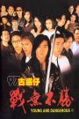 Young and Dangerous 4 (1997) กู๋หว่าไจ๋ 4 1997 อันธพาลกวนเมือง