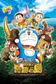 Doraemon: Nobita and the Island of Miracles – Animal Adventure (2012) โดราเอมอน เดอะมูฟวี่: ผจญภัยเกาะมหัศจรรย์สัตว์สุดป่วน