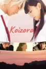 Sky of Love (2007) รักเรานิรันดร