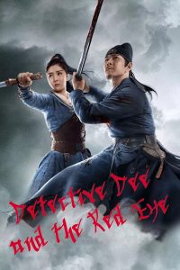 Detective Dee: The Sly Red-eye (2021) ตี๋เหรินเจี๋ย นักสืบจอมเจ้าเล่ห์