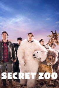 Secret Zoo (2020) เฟคซู สู้เว้ย – เมื่อสวนสัตว์ไม่มีสัตว์…ก็ต้องแกล้งเป็นให้สุดทาง!