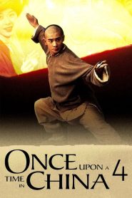 Once Upon a Time in China IV (1993) หวงเฟยหง 4 ใหญ่ชาติชาย – เมื่อวีรบุรุษต้องเผชิญความขัดแย้งภายในและศัตรูในคราบผู้หวังดี