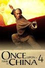 Once Upon a Time in China IV (1993) หวงเฟยหง 4 ใหญ่ชาติชาย – เมื่อวีรบุรุษต้องเผชิญความขัดแย้งภายในและศัตรูในคราบผู้หวังดี