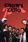 Crows Zero (2007) เรียกเขาว่าอีกา