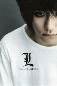 Death Note 3 L: Change the World (2008) สมุดโน้ตสิ้นโลก
