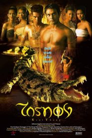 ไกรทอง (2001) Krai Thong