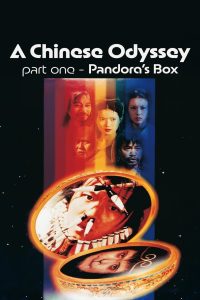 A Chinese Odyssey Part One: Pandora s Box (1995) ไซอิ๋ว 95 เดี๋ยวลิงเดี๋ยวคน 1