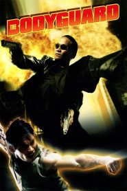 บอดี้การ์ดหน้าเหลี่ยม The Bodyguard (2004)