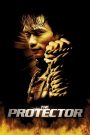 ต้มยำกุ้ง (Tom Yum Goong) (2005) ศิลปะการต่อสู้ไทย… เมื่อคนกับ “ช้าง” ถูกพรากจากกัน