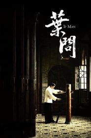 Ip Man (2008) ยิปมัน เจ้ากังฟูสู้ยิปตา