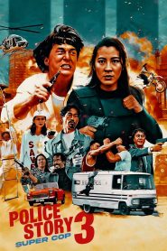 Police Story 3 – Supercop (1992) วิ่งสู้ฟัด 3