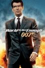 The World Is Not Enough (1999) 007 พยัคฆ์ร้ายดับแผนโลกเพลิง – เมื่อสายลับต้องหยุดภัยที่ใกล้ตัวมากกว่าที่คิด