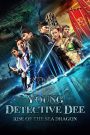 Young Detective Dee: Rise of the Sea Dragon (2013) ตี๋เหรินเจี๋ย ผจญกับดักเทพมังกร