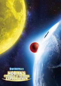 Doraemon: Nobita’s Chronicle of the Moon Exploration (2019) โดราเอมอน เดอะมูฟวี่ ตอน โนบิตะสำรวจดินแดนจันทรา