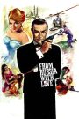 From Russia with Love (1963) รัสเซียพิบัติรัก – เจมส์ บอนด์ กับภารกิจเกมลวงระดับชาติ