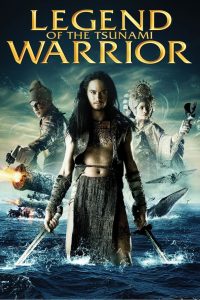 ปืนใหญ่จอมสลัด Legend of the Tsunami Warrior (2008) จากคลื่นทะเล…สู่คลื่นแห่งโชคชะตา เมื่อโชคชะตาเลือดนักรบ ต้องลุกขึ้นสู้เพื่อแผ่นดินและทะเล