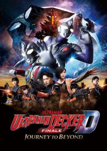 Ultraman Decker Finale: Journey to Beyond (2023) อุลตร้าแมนเดกเกอร์ การเดินทางสู่อนาคต | ศึกสุดท้ายของผู้พิทักษ์แห่งแสง กับภารกิจที่ไกลเกินจักรวาล
