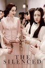 The Silenced (2015) โรงเรียนหลอนซ่อนเงื่อน | ที่นี่ไม่มีใครหายไป…แต่เสียงร้องขอความช่วยเหลือ กลับไม่มีใครได้ยิน