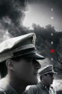 Emperor (2012) จักรพรรดิของปวงชน | เมื่อสงครามจบลง…ความยุติธรรมกำลังจะเริ่มต้น