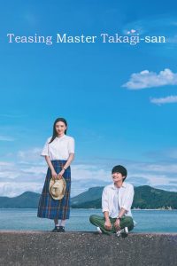 Teasing Master Takagi-san (2024) แกล้งนัก รักนะรู้ยัง | รักวัยใส ซ่าท้าหัวใจ