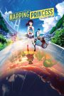 Napping Princess (2017) สาวมหัศจรรย์ กับแท็บเล็ตแยกโลก | จินตนาการของหัวใจ ข้ามสองโลกสู่เส้นทางกล้าฝัน