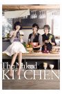 The Naked Kitchen (2009) ปรุงหัวใจ สูตรเจ้าชายเย็นชา | ระหว่างรสชาติของรัก กับความถูกต้องในใจ…เธอจะเลือกอะไร