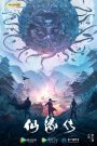 Fate of Devil: Devastation (2023) ชะตากรรมหายนะปีศาจ | เมื่อพลังในเงามืดคือคำสาปที่ไม่มีวันหลุดพ้น
