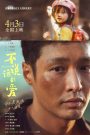 Mumu (2025) รักที่ไม่เอื้อนเอ่ย | ความสัมพันธ์ในความเงียบที่ไม่มีคำพูดใดต้องพิสูจน์