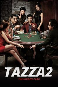 Tazza: The Hidden Card (2014) สงครามรัก สงครามพนัน: เปิดไพ่ตาย | เมื่อหัวใจเดิมพันด้วยโชคชะตา