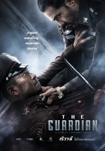 ตำรวจ ดิบ เดือด The Guardian (2023) เมื่อกฎหมายไม่ศักดิ์สิทธิ์ เขาจึงต้องลงมือให้มันศักดิ์สิทธิ์อีกครั้ง
