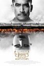 ตำนานสมเด็จพระนเรศวรมหาราช ภาค 6 : ตอน อวสานหงสา King Naresuan Part: 6 (2015) เมื่อศัตรูสิ้นอำนาจ…แต่ภารกิจของวีรบุรุษยังไม่จบลง